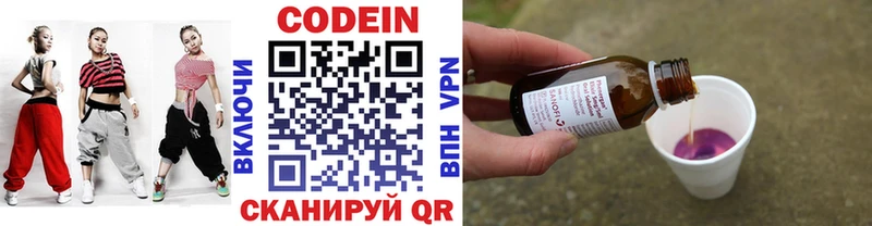 Купить  Кубинка  Кодеин напиток Lean (лин) 