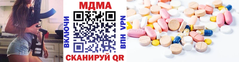 MDMA кристаллы  Купить где  Кубинка 